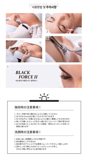 Black Force II Eyelash