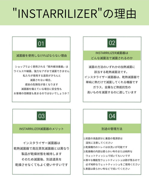 INNSTAR高温滅菌器