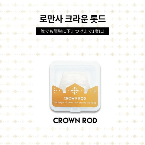 CrownRod 睫毛アンダーパーマ