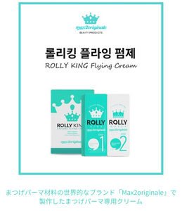 ROLLY KING まつげパーマ剤